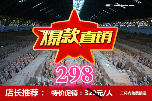 特价促销：兵马俑、华清池纯玩一日游《市区二环内免费接送》